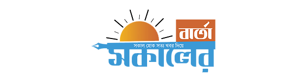 Shokaler Barta